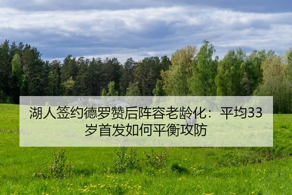 hu-ren-qian-yue-de-luo-zan-hou-zhen-rong-lao-ling-hua-ping-jun-sui-shou-fa-ru-he-ping-heng-gong-fang-2-779.jpg